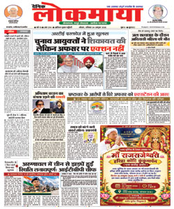 Raipur E-Paper