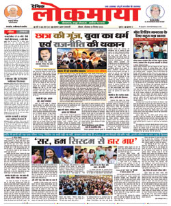 Bhopal E-Paper